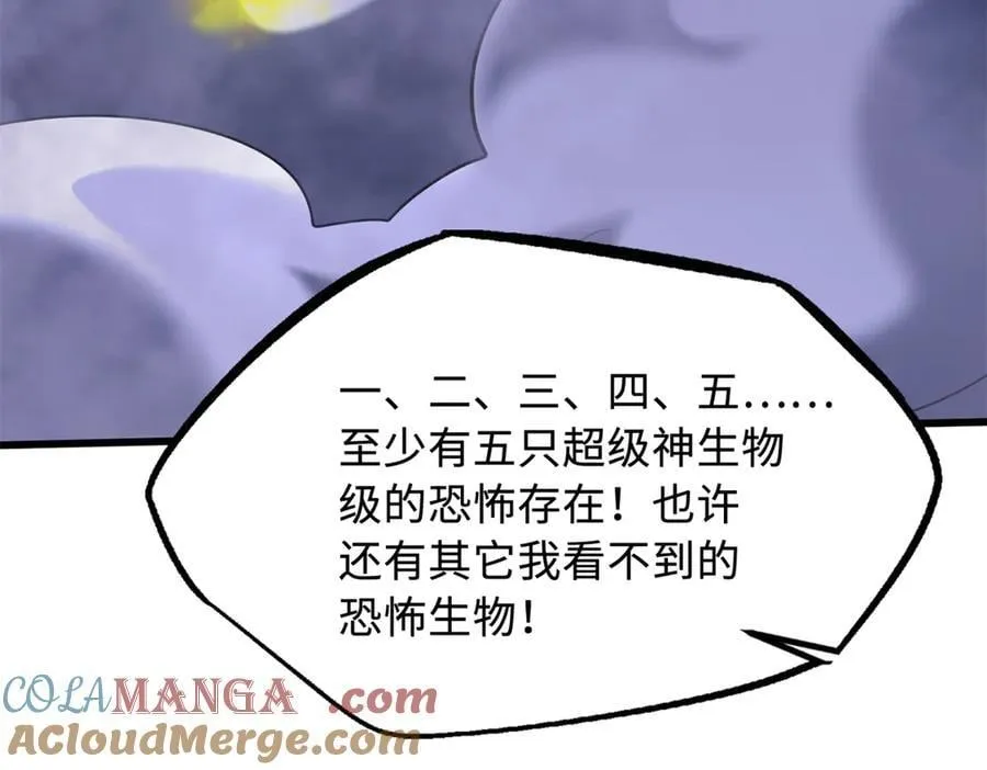 302 恐怖庇护所 第97页