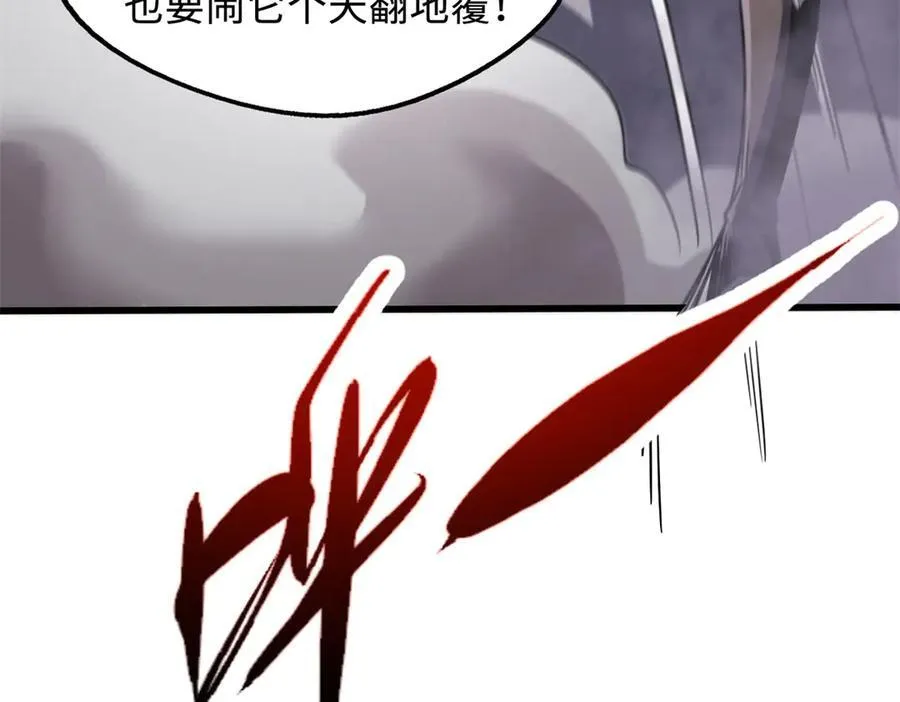 302 恐怖庇护所 第106页