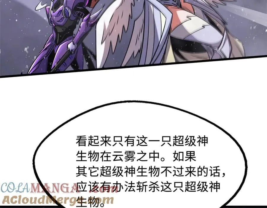 303 围剿危机 第9页