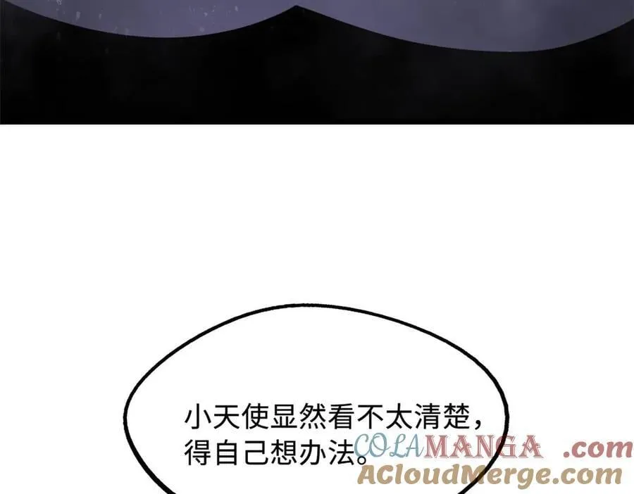 303 围剿危机 第13页