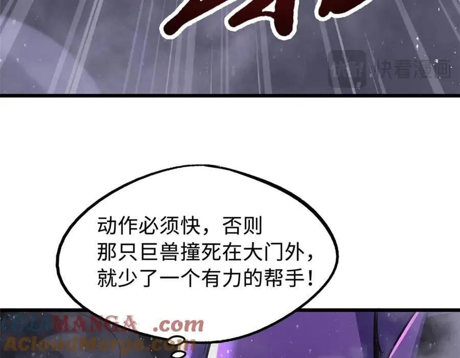 303 围剿危机 第21页