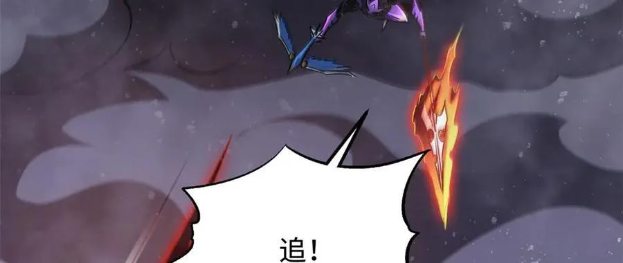303 围剿危机 第59页