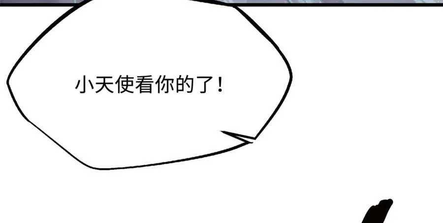 303 围剿危机 第71页