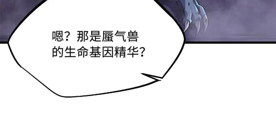 303 围剿危机 第86页