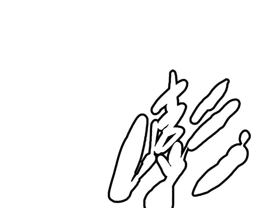 303 围剿危机 第87页