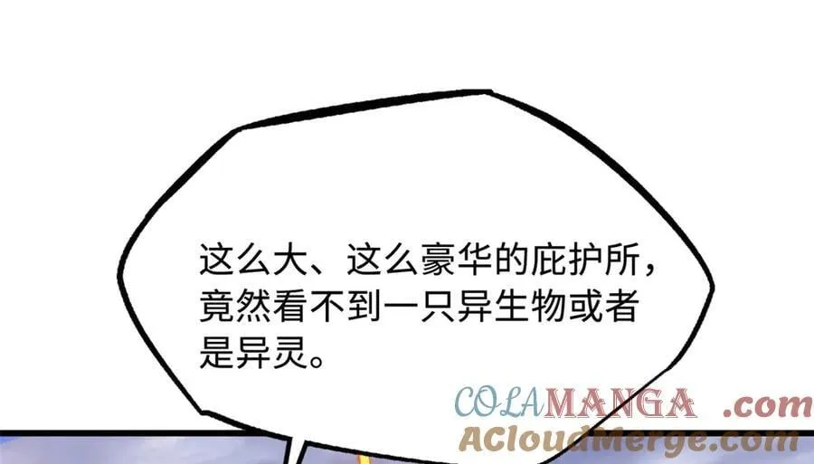 303 围剿危机 第101页