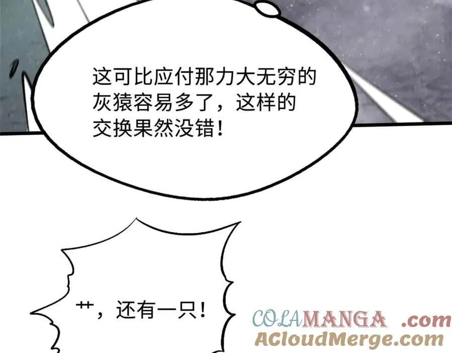 304 第五只异生物！ 第85页