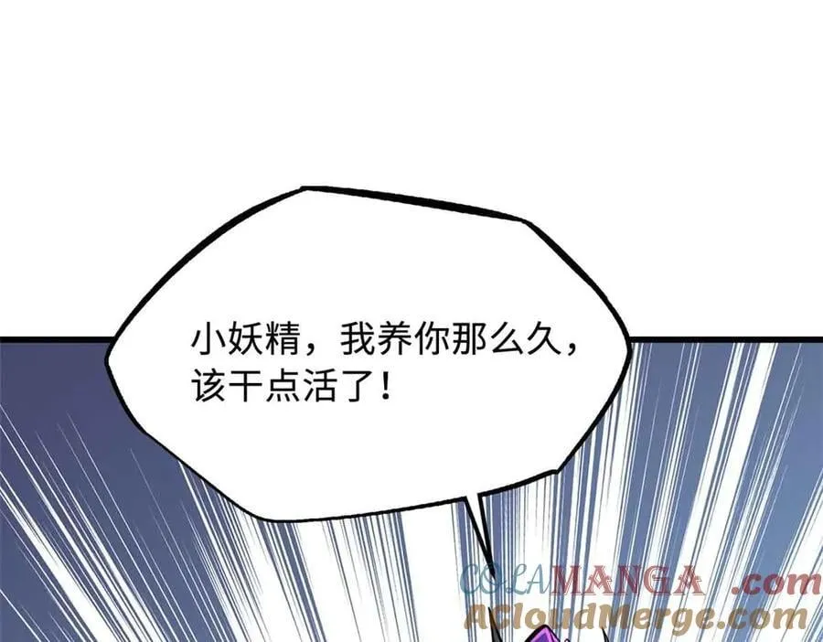 304 第五只异生物！ 第93页