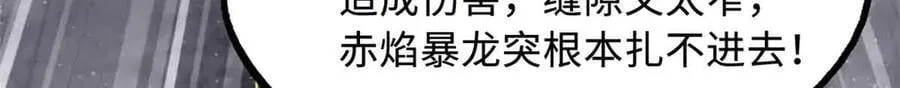 304 第五只异生物！ 第131页