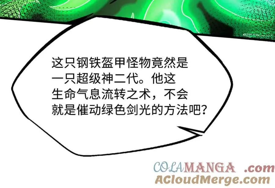 304 第五只异生物！ 第165页