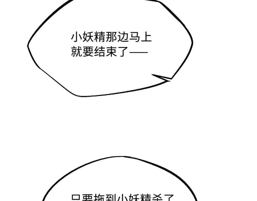 305 超级异灵 第18页