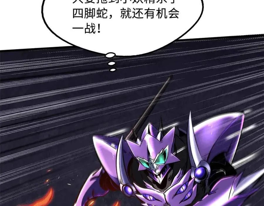 305 超级异灵 第19页