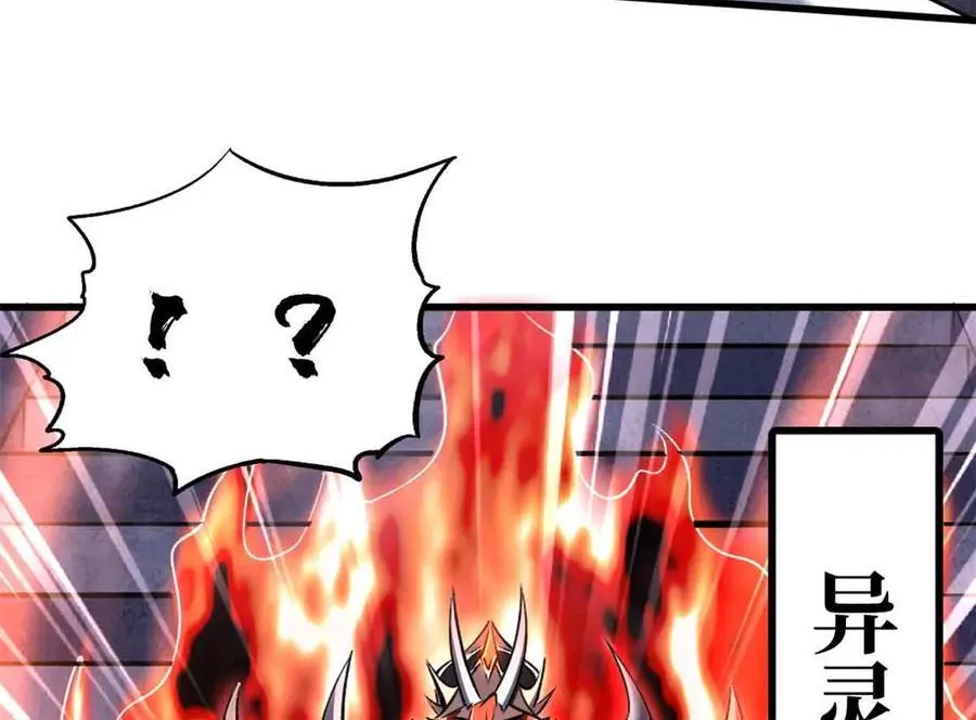 305 超级异灵 第38页