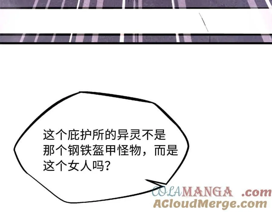 305 超级异灵 第41页