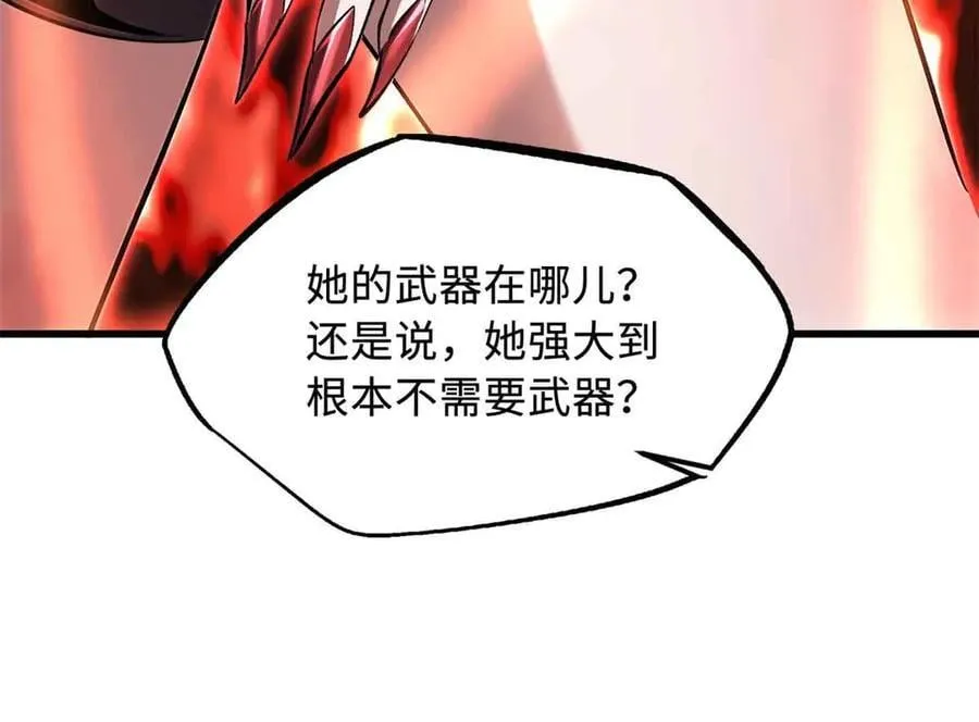 305 超级异灵 第44页