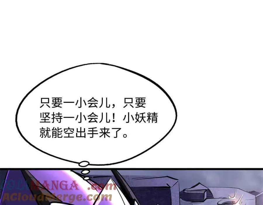 305 超级异灵 第45页