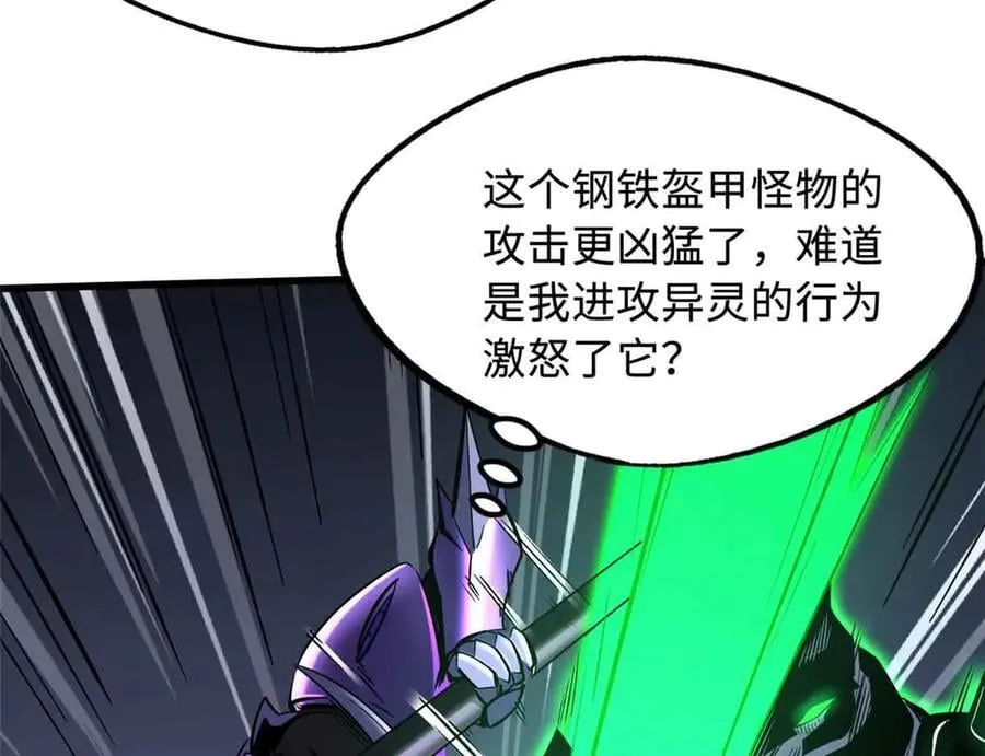 305 超级异灵 第54页