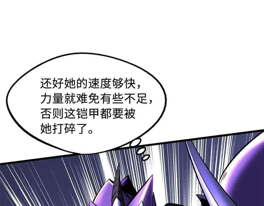 305 超级异灵 第78页