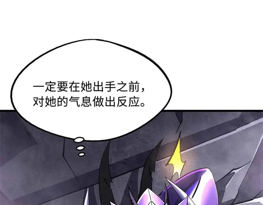 305 超级异灵 第87页