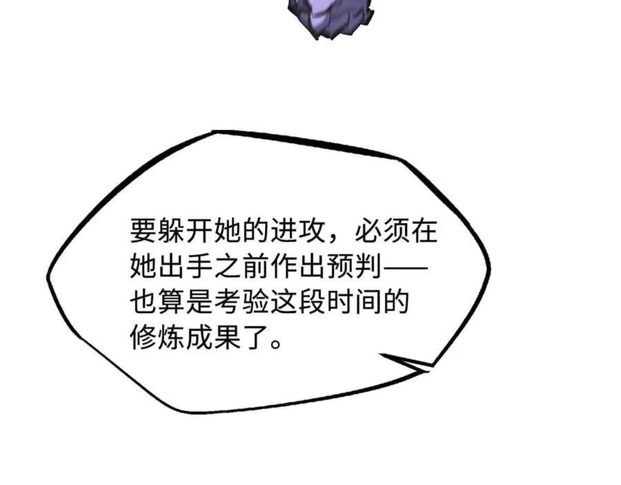 305 超级异灵 第108页