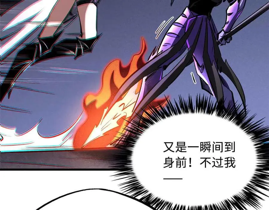 305 超级异灵 第118页