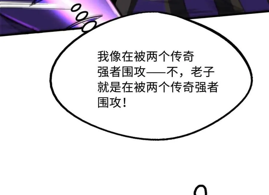 306 灵识大成！ 第34页