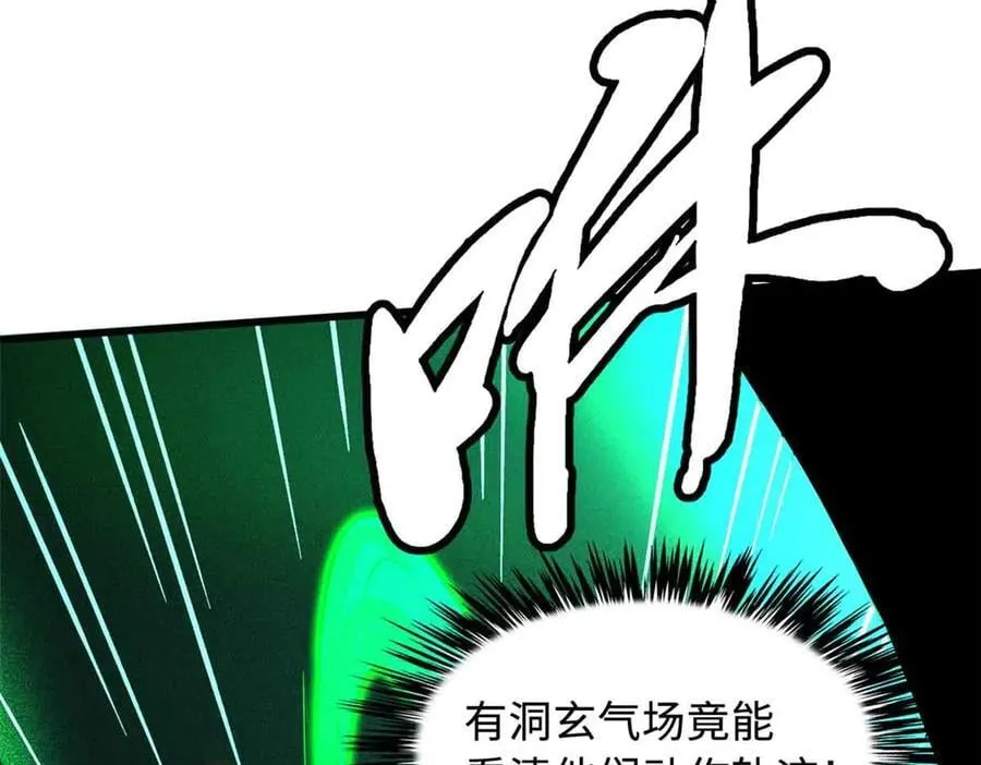 306 灵识大成！ 第35页