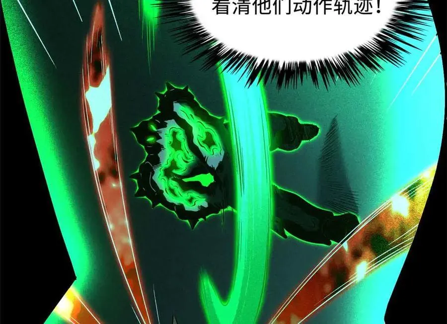 306 灵识大成！ 第36页