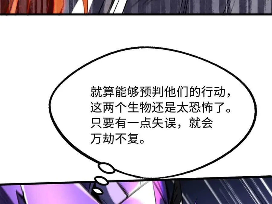 306 灵识大成！ 第44页