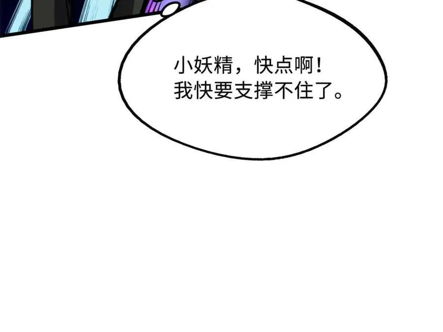 306 灵识大成！ 第52页