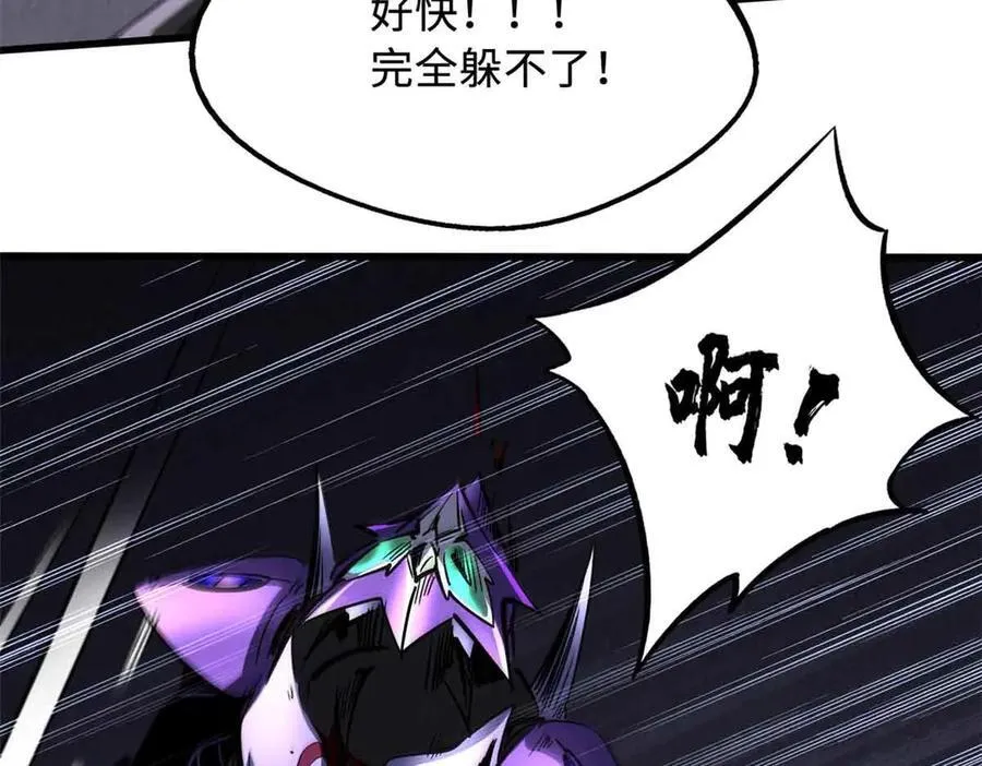 306 灵识大成！ 第63页