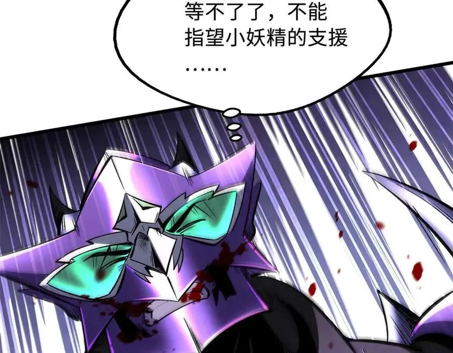 306 灵识大成！ 第67页