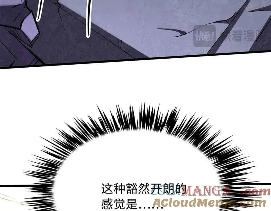 306 灵识大成！ 第73页