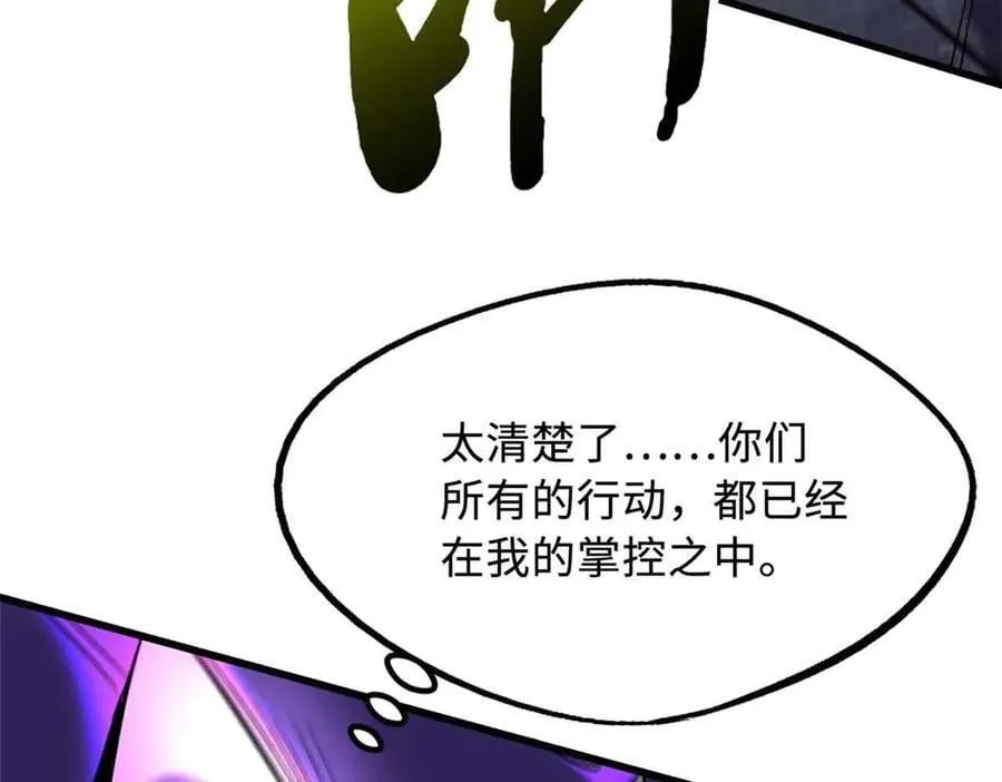 306 灵识大成！ 第82页