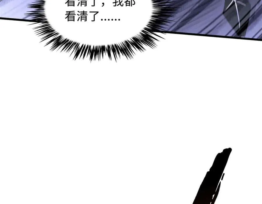 306 灵识大成！ 第91页
