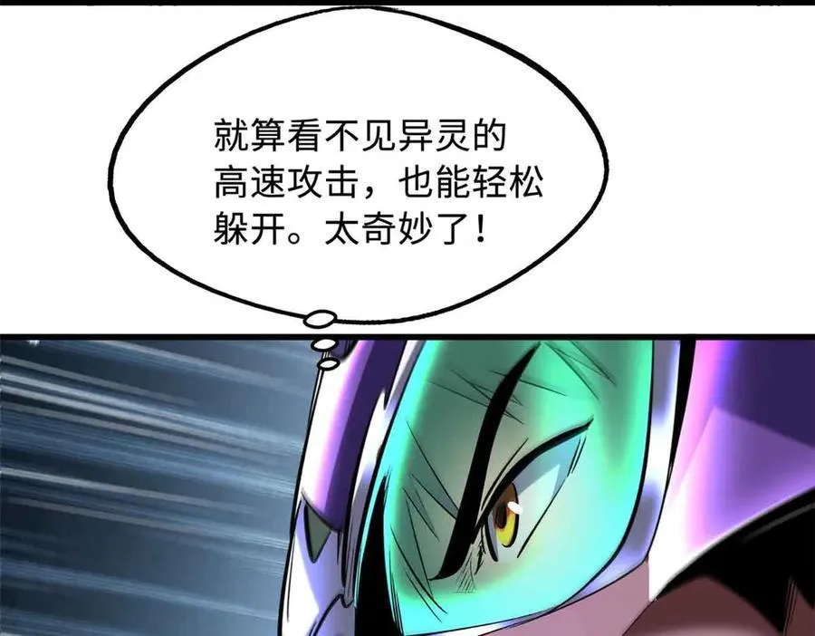 306 灵识大成！ 第99页