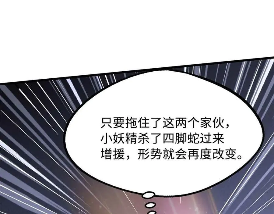 306 灵识大成！ 第102页