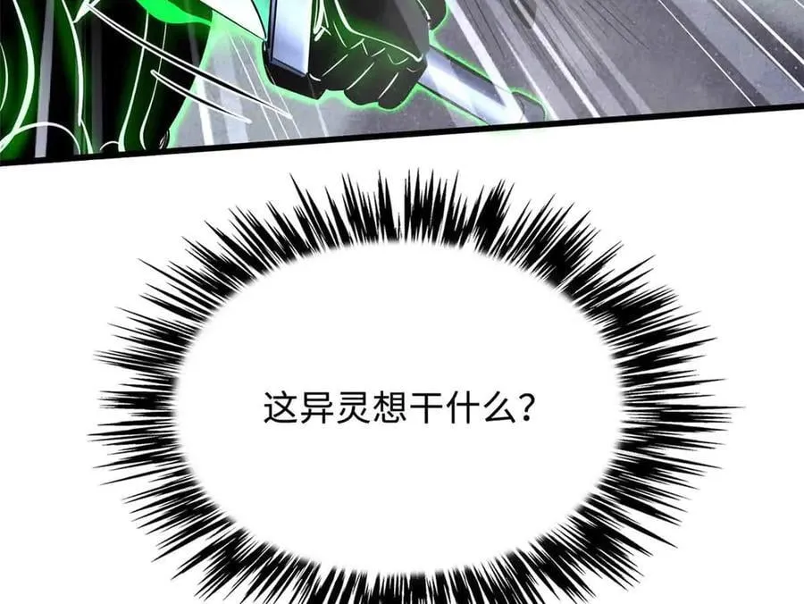 306 灵识大成！ 第111页