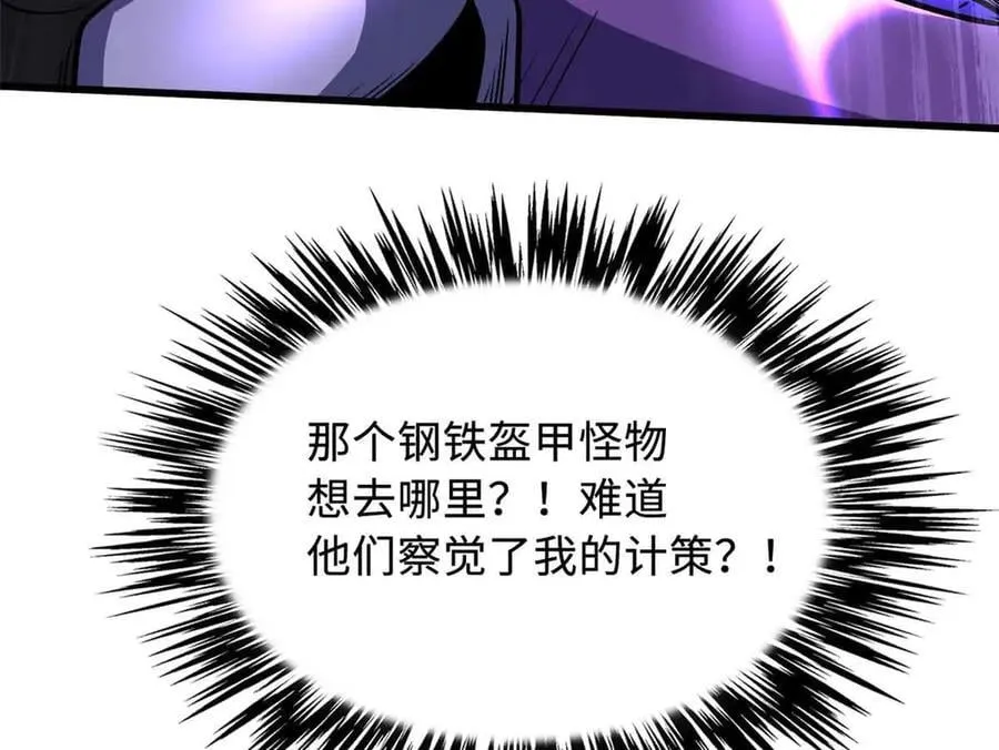 306 灵识大成！ 第115页