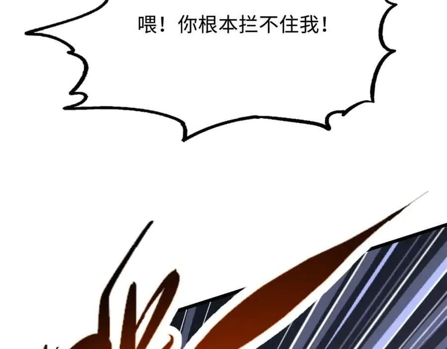 306 灵识大成！ 第130页