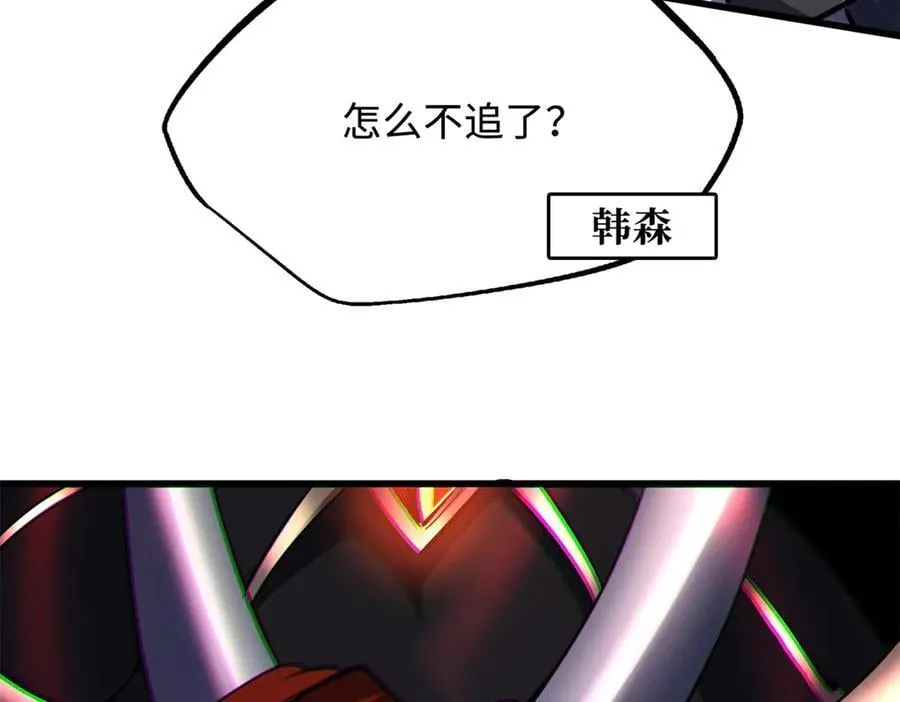 307 小银银，进化完成！ 第19页