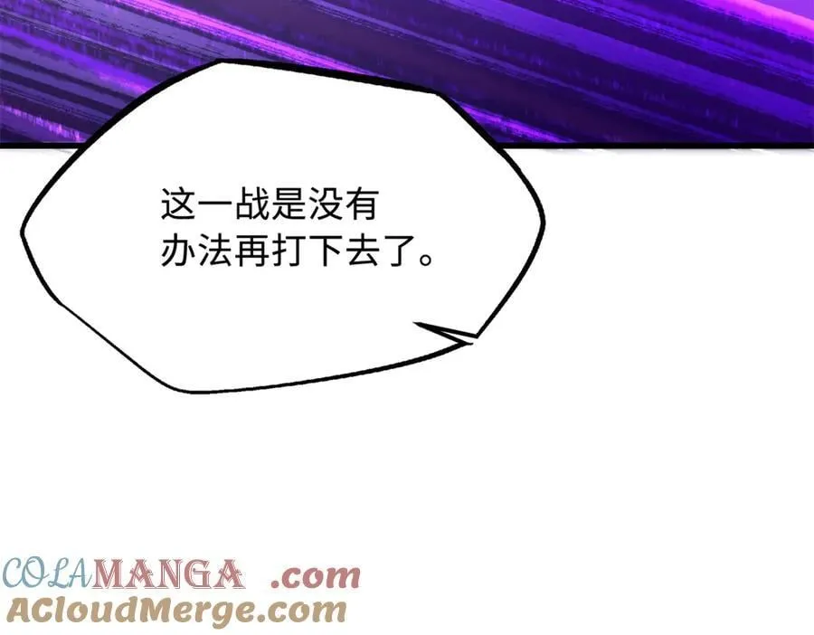 307 小银银，进化完成！ 第101页