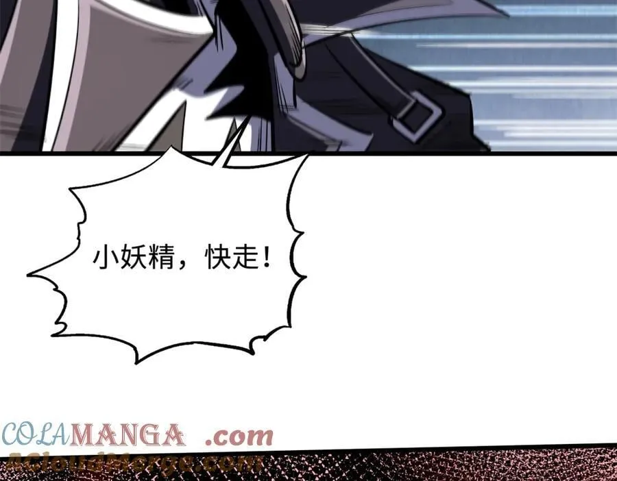 307 小银银，进化完成！ 第113页