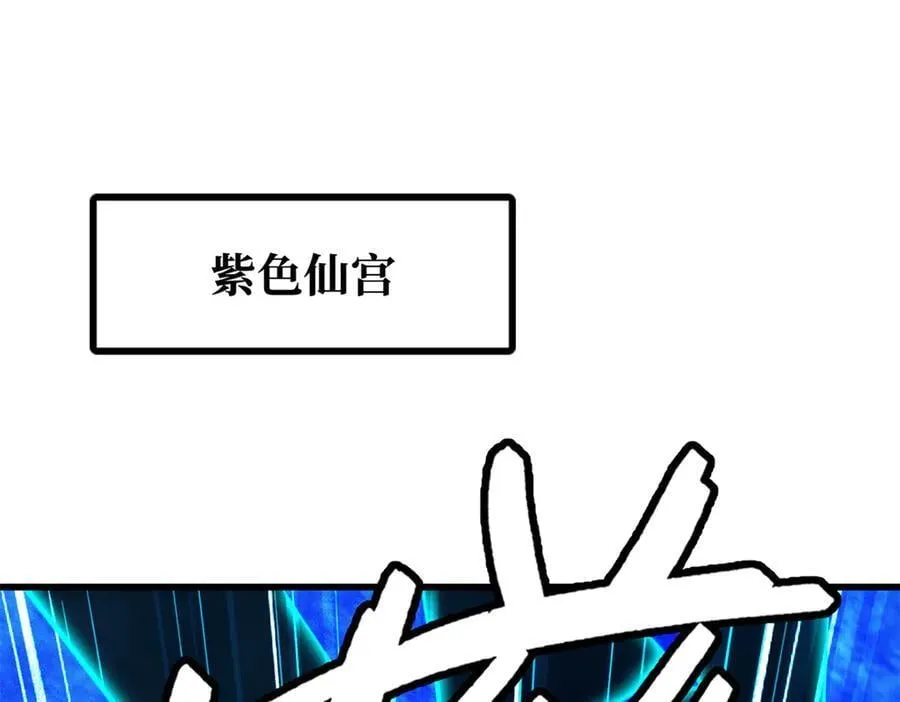 308 刹那女帝！ 第3页