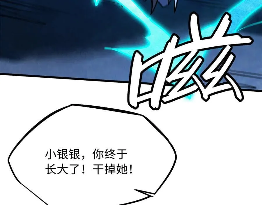 308 刹那女帝！ 第20页