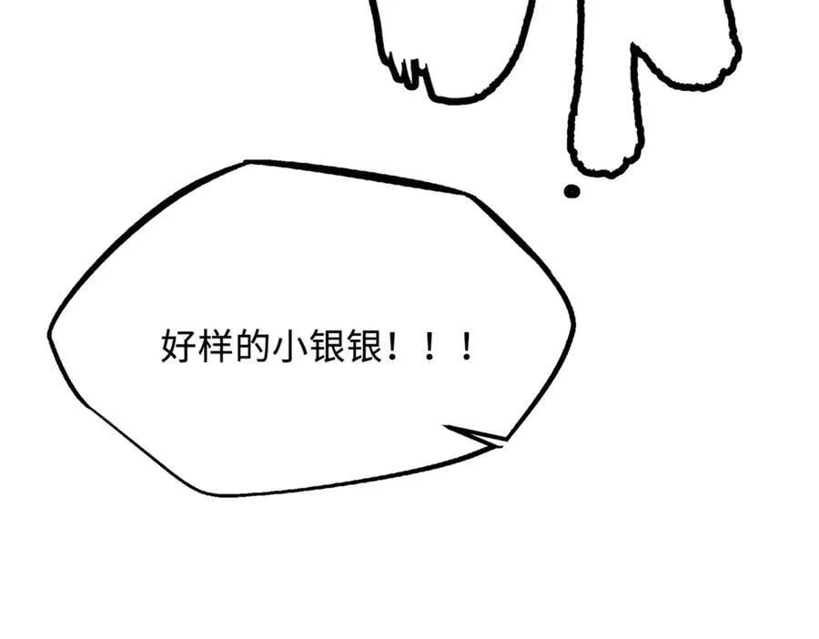 308 刹那女帝！ 第30页