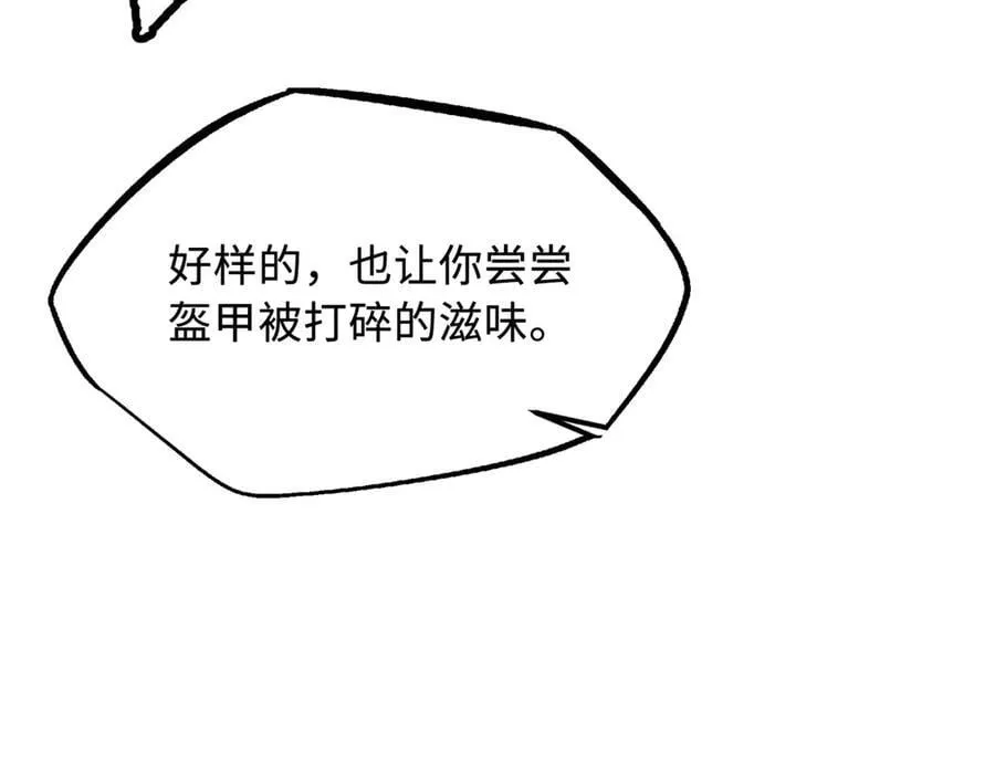 308 刹那女帝！ 第36页