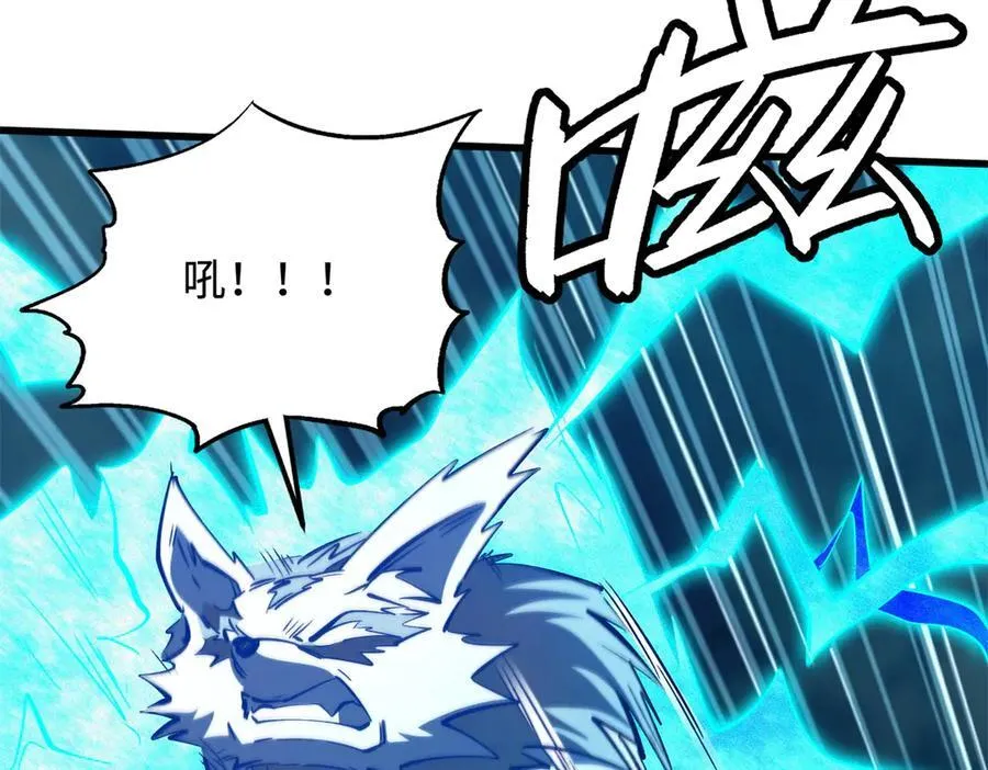 308 刹那女帝！ 第38页