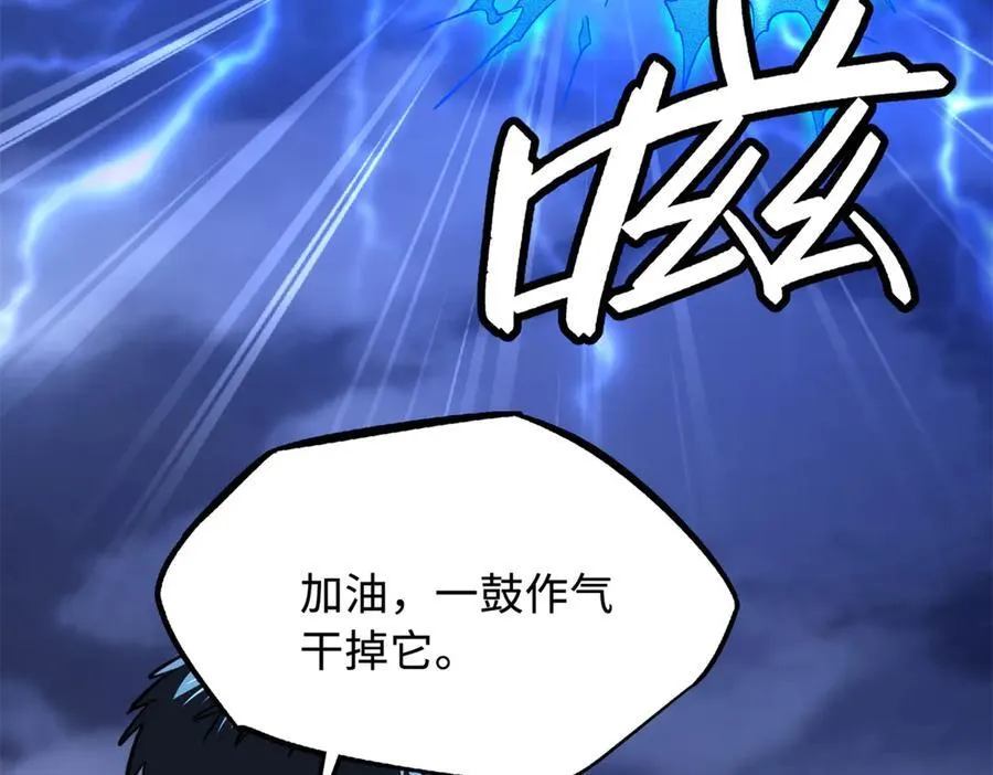 308 刹那女帝！ 第62页