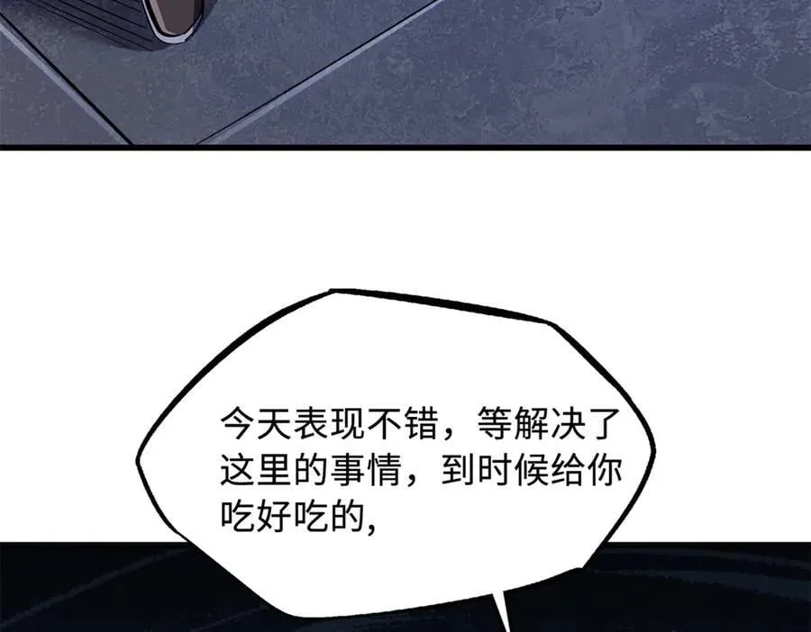 308 刹那女帝！ 第95页